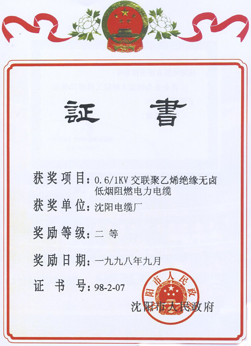 证书